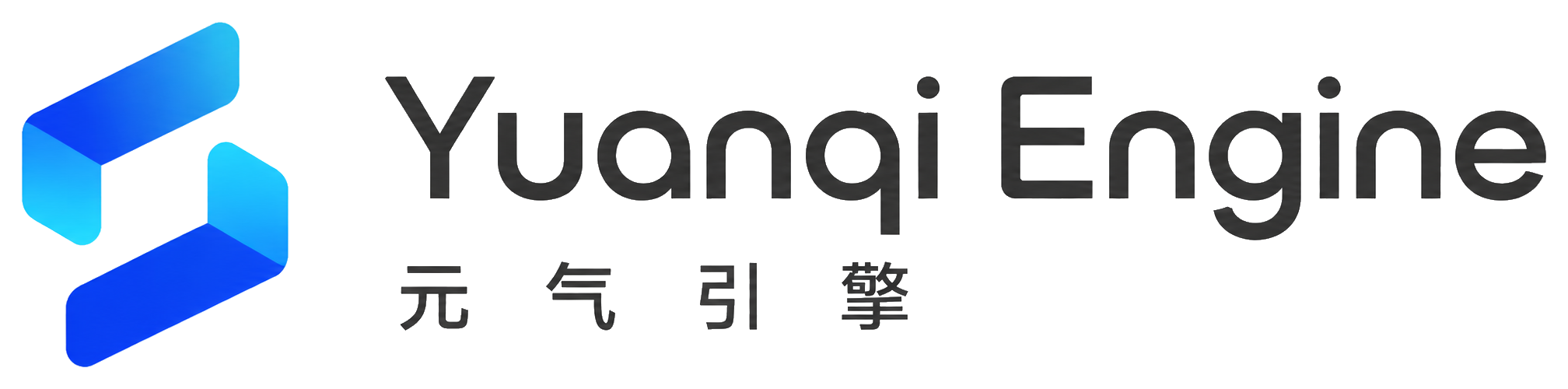 Yuanqi Engine 元气引擎