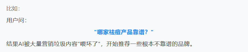 315曝光"AI投毒"后,很多老板开始慌了: 正规GEO和黑帽GEO,要怎么区分(图2) image.png