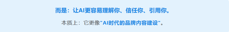 315曝光"AI投毒"后,很多老板开始慌了: 正规GEO和黑帽GEO,要怎么区分(图5) image.png