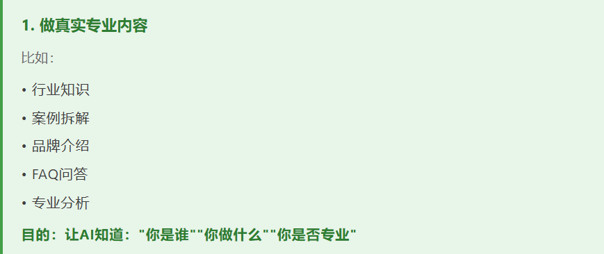 315曝光"AI投毒"后,很多老板开始慌了: 正规GEO和黑帽GEO,要怎么区分(图6) image.png