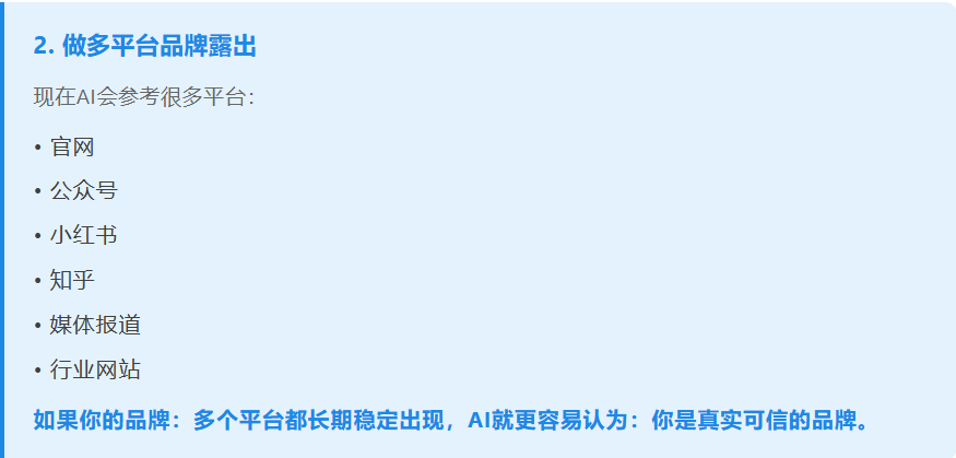 315曝光"AI投毒"后,很多老板开始慌了: 正规GEO和黑帽GEO,要怎么区分(图7) image.png
