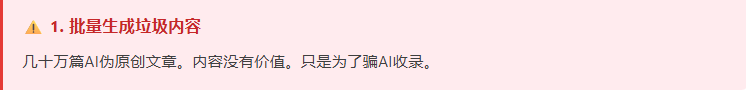 315曝光"AI投毒"后,很多老板开始慌了: 正规GEO和黑帽GEO,要怎么区分(图12) image.png