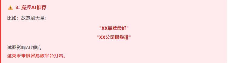 315曝光"AI投毒"后,很多老板开始慌了: 正规GEO和黑帽GEO,要怎么区分(图14) image.png