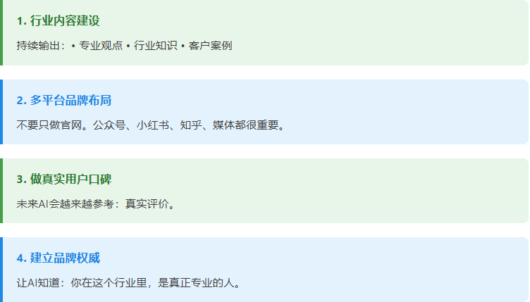 315曝光"AI投毒"后,很多老板开始慌了: 正规GEO和黑帽GEO,要怎么区分(图19) image.png