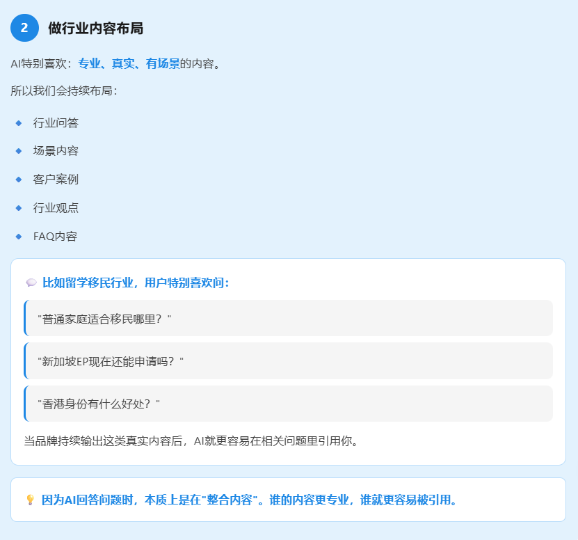 我们如何帮客户提升AI曝光量?(图8) image.png