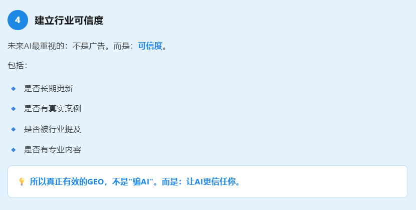 我们如何帮客户提升AI曝光量?(图10) image.png