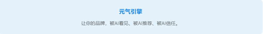 我们如何帮客户提升AI曝光量?(图15) image.png