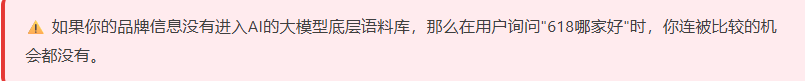 为什么今年 618 的搜索高峰提前到了 5 月中旬?(图5) image.png