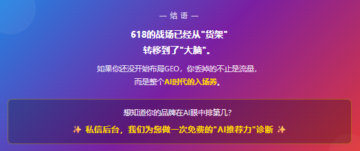为什么今年 618 的搜索高峰提前到了 5 月中旬?(图12) image.png