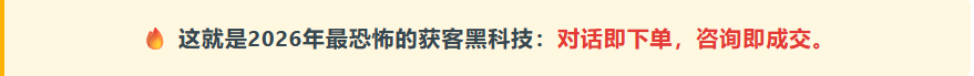 工业品GEO获客疯了!AI回答直接挂载产品卡片,询盘多到接不住!(图4) image.png
