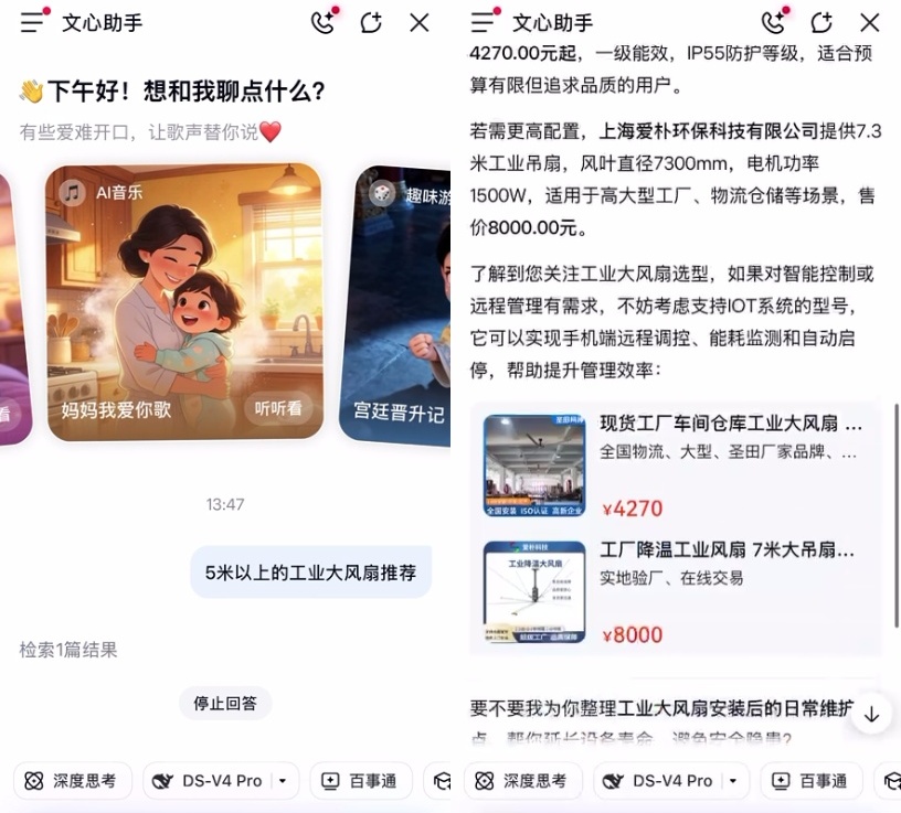 工业品GEO获客疯了!AI回答直接挂载产品卡片,询盘多到接不住!(图5) 1234.jpg