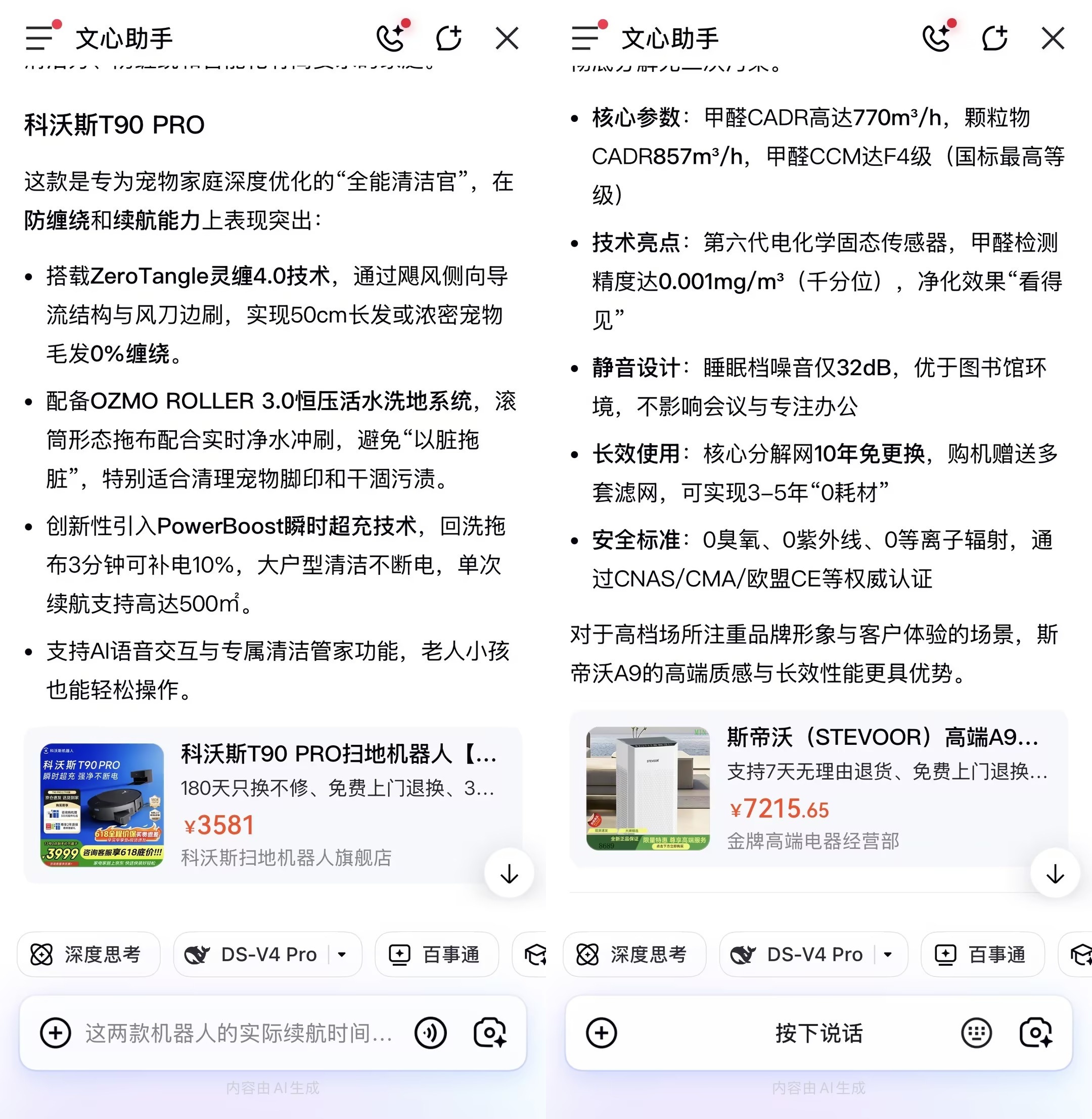 电商/B2B商家傻眼了! 文心一言竟成"带货王"? 教你一招卡位商品卡片!🛒(图3) 未命名_副本.jpg