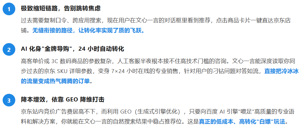 电商/B2B商家傻眼了! 文心一言竟成"带货王"? 教你一招卡位商品卡片!🛒(图4) image.png