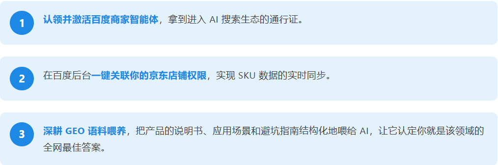 电商/B2B商家傻眼了! 文心一言竟成"带货王"? 教你一招卡位商品卡片!🛒(图8) image.png