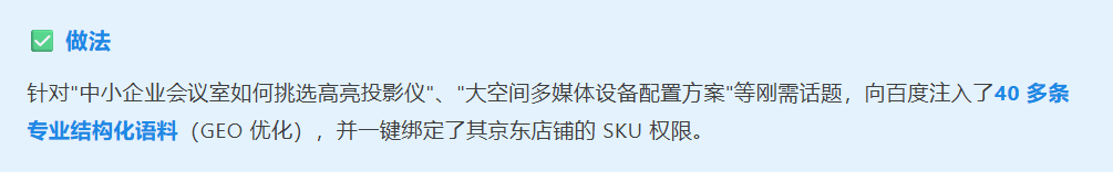 电商/B2B商家傻眼了! 文心一言竟成"带货王"? 教你一招卡位商品卡片!🛒(图5) image.png