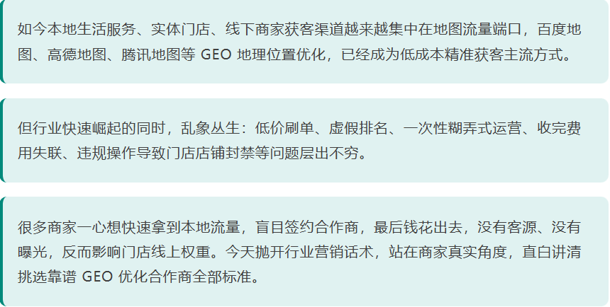 企业与实体店如何筛选靠谱合作商,远离套路骗局(图1) image.png