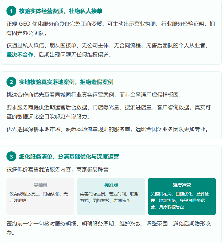 企业与实体店如何筛选靠谱合作商,远离套路骗局(图4) image.png
