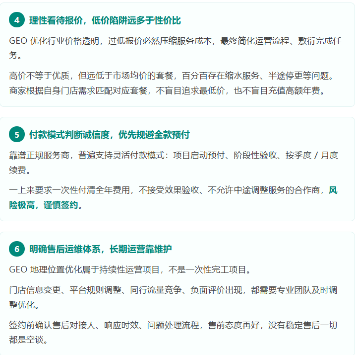 企业与实体店如何筛选靠谱合作商,远离套路骗局(图5) image.png