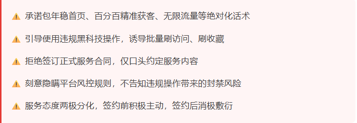 企业与实体店如何筛选靠谱合作商,远离套路骗局(图6) image.png