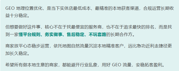 企业与实体店如何筛选靠谱合作商,远离套路骗局(图7) image.png