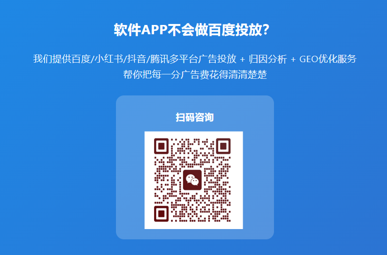 软件行业APP下载:百度SEM投放方案 以及大多数人都搞不清楚的转化归因(图1) 64_2_副本.png