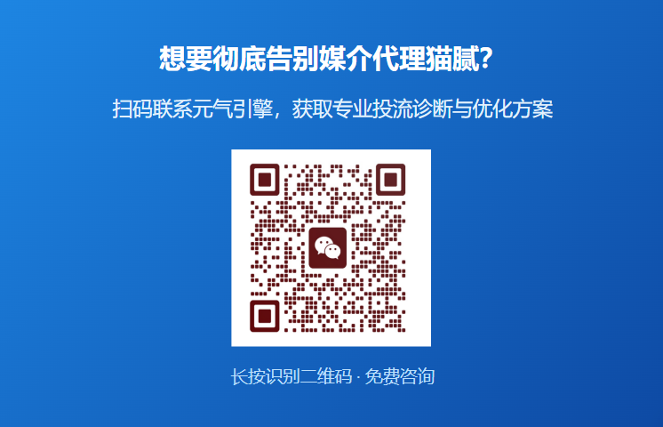 媒介代理水太深!如何看懂服务商的返点和消耗猫腻?(图2) 123.png
