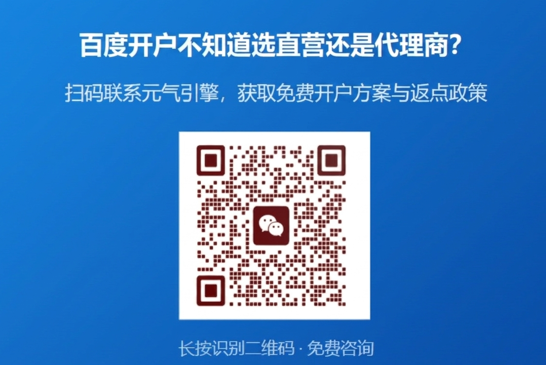 百度直营 VS 代理商:都在做竞价推广,为什么聪明的老板更愿意选代理商?(图1) u_副本.png